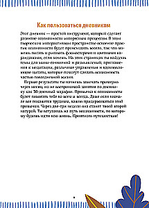 Разблокируй спокойствие. Практики, которые помогут тебе справиться с напряжением и перестать переживать
